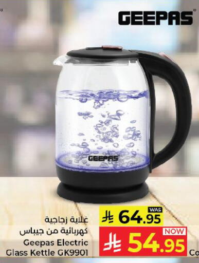 available at كبايان هايبرماركت in مملكة العربية السعودية, السعودية, سعودية - ينبع