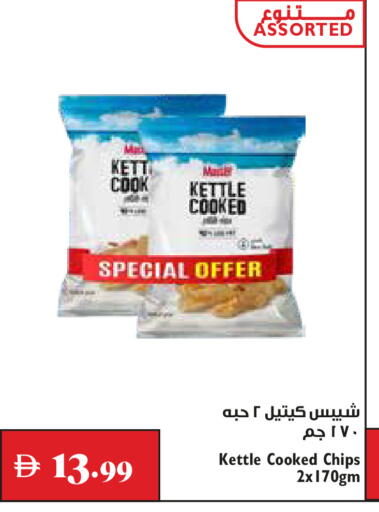 available at تروليز سوبرماركت in الإمارات العربية المتحدة , الامارات - الشارقة / عجمان