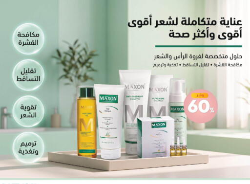 available at United Pharmacies in KSA, Saudi Arabia, Saudi - Mecca
