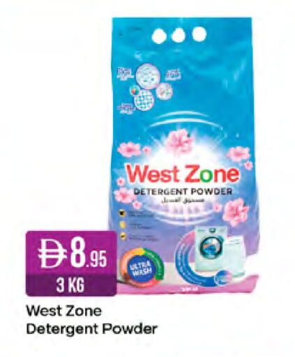 available at West Zone Supermarket in UAE - Abu Dhabi