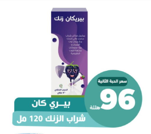 available at صيدلية المتحدة in مملكة العربية السعودية, السعودية, سعودية - الطائف