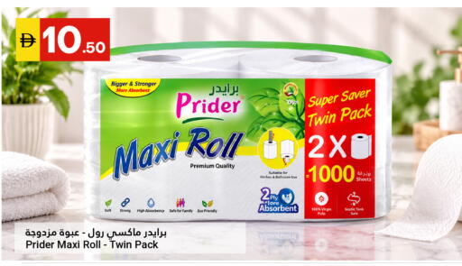 available at Grand Emirates Market in UAE - Abu Dhabi