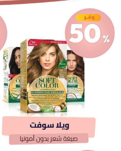 available at صيدلية المتحدة in مملكة العربية السعودية, السعودية, سعودية - خميس مشيط