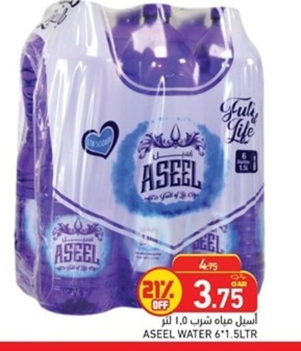available at أسواق رامز in قطر - الوكرة