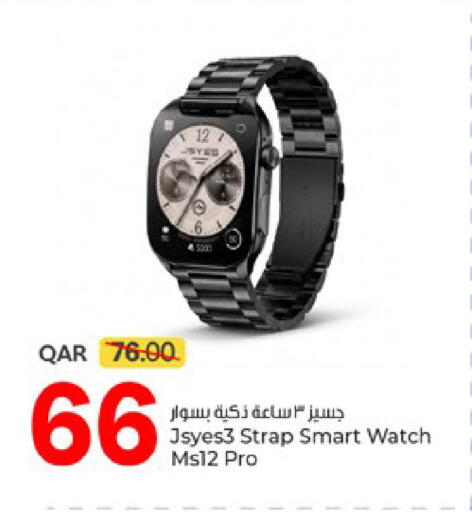 available at باريس هايبرماركت in قطر - الشحانية