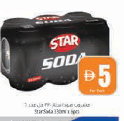 available at Safeer Market in UAE - Abu Dhabi