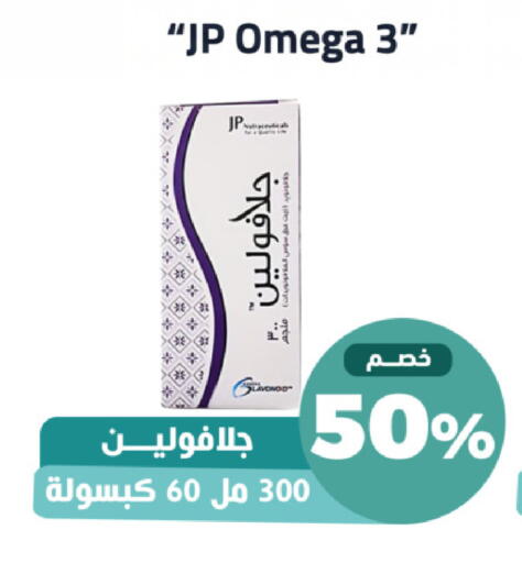 available at صيدلية المتحدة in مملكة العربية السعودية, السعودية, سعودية - خميس مشيط