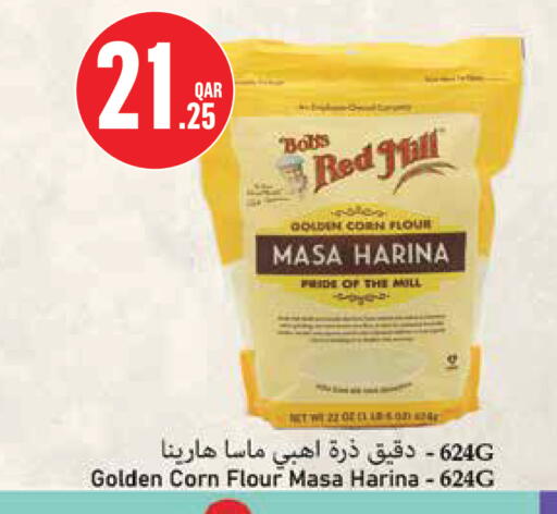 available at مونوبريكس in قطر - الدوحة