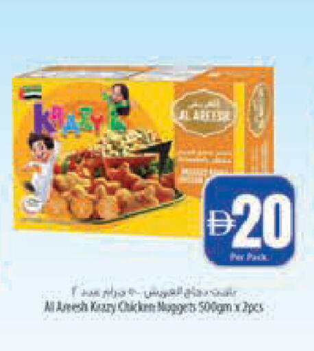 available at Safeer Market in UAE - Abu Dhabi