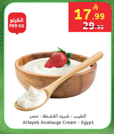 available at Al Raya in KSA, Saudi Arabia, Saudi - Tabuk