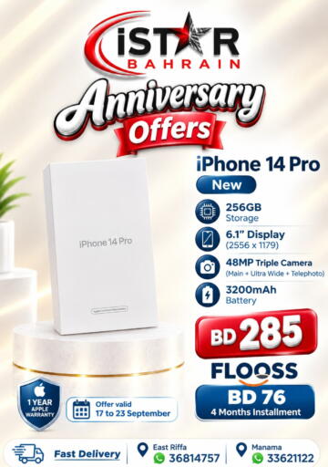 Apple available at i STAR Mobiles in Bahrain