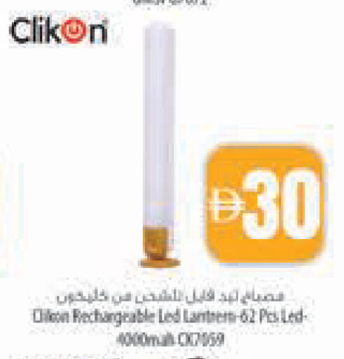 available at السفير ماركت in الإمارات العربية المتحدة , الامارات - رَأْس ٱلْخَيْمَة