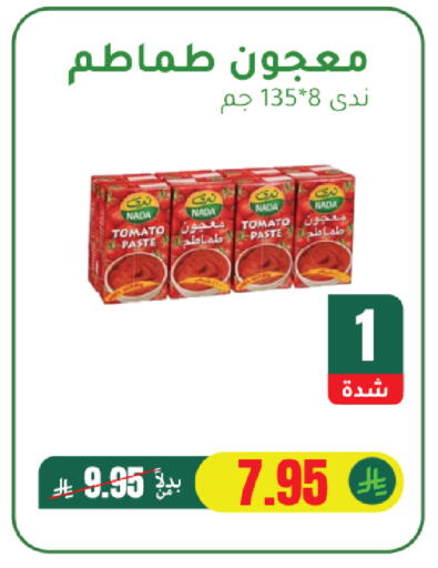 Tomato available at الهاجري للأغذية in مملكة العربية السعودية, السعودية, سعودية - أبها