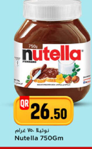 available at مرزا هايبرماركت in قطر - الشمال