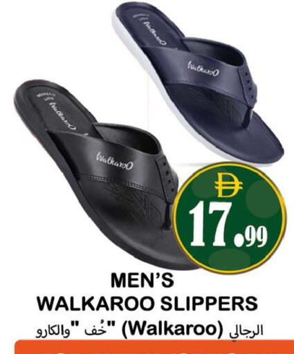 available at Souk Al Mubarak Hypermarket in UAE - Sharjah / Ajman