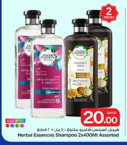 Strawberry Coconut Mint available at Bin Dawood Market in Qatar - Doha