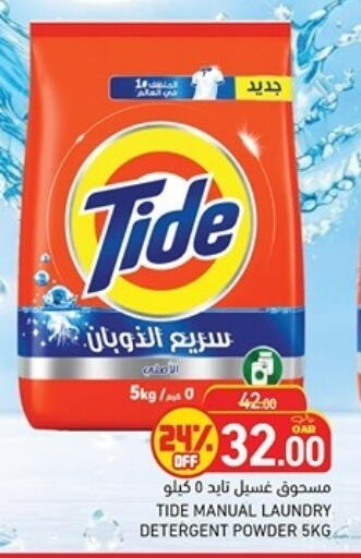 available at Aswaq Ramez in Qatar - Al Rayyan