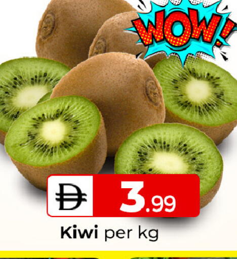 Kiwi available at Mubarak Hypermarket Sharjah in UAE - Sharjah / Ajman
