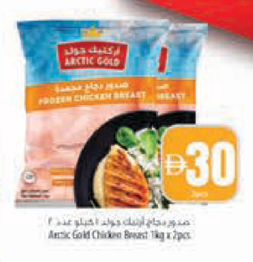 available at Safeer Market in UAE - Abu Dhabi