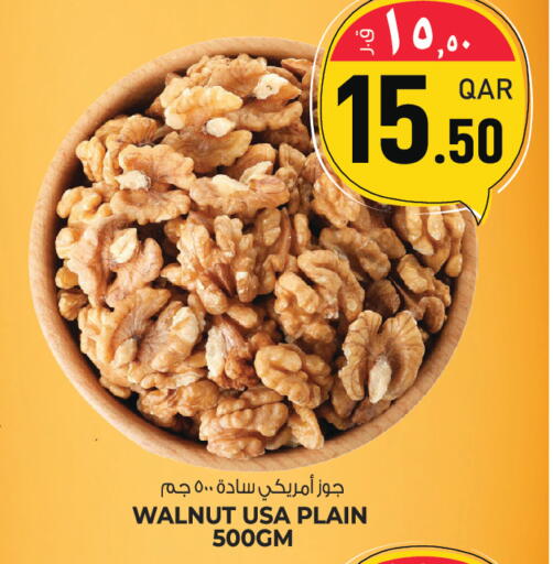 available at السعودية in قطر - الوكرة