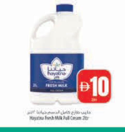 available at Safeer Market in UAE - Abu Dhabi