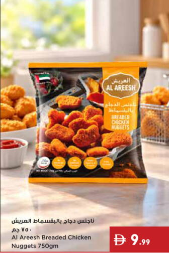 available at Istanbul Supermarket in UAE - Ras al Khaimah