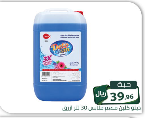 available at Family Discount in KSA, Saudi Arabia, Saudi - Riyadh