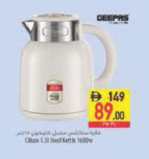 available at Safeer Market in UAE - Abu Dhabi