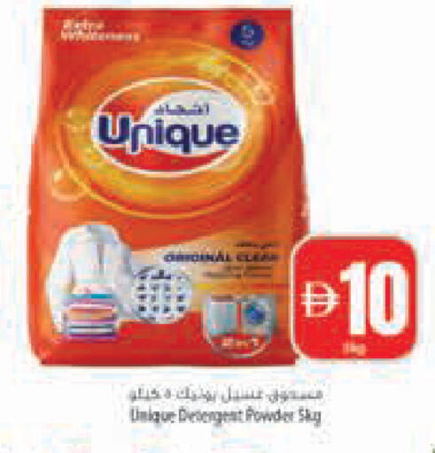 available at Safeer Market in UAE - Abu Dhabi