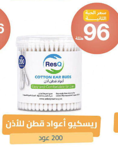 available at صيدلية المتحدة in مملكة العربية السعودية, السعودية, سعودية - خميس مشيط