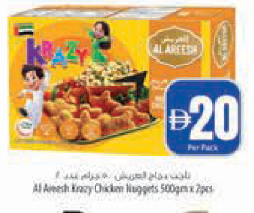 available at Safeer Market in UAE - Abu Dhabi