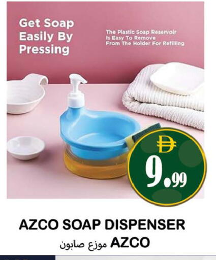 available at Souk Al Mubarak Hypermarket in UAE - Sharjah / Ajman