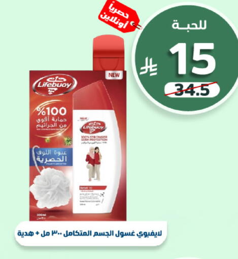 available at صيدلية المتحدة in مملكة العربية السعودية, السعودية, سعودية - خميس مشيط