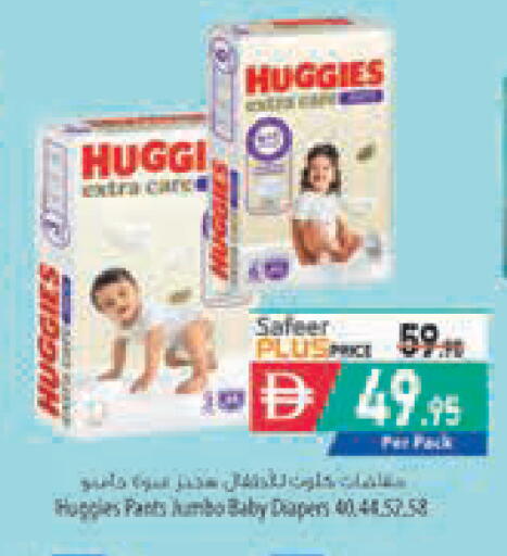 available at Safeer Market in UAE - Abu Dhabi