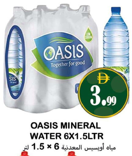 available at Souk Al Mubarak Hypermarket in UAE - Sharjah / Ajman