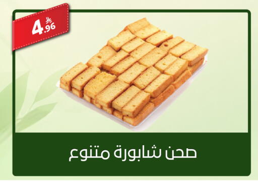 available at Sanam Supermarket in KSA, Saudi Arabia, Saudi - Riyadh