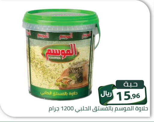 available at تخفيضات العائلة in مملكة العربية السعودية, السعودية, سعودية - الرياض
