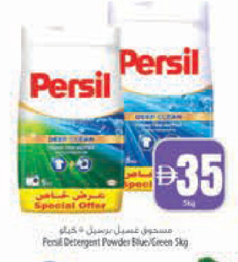 available at Safeer Market in UAE - Abu Dhabi