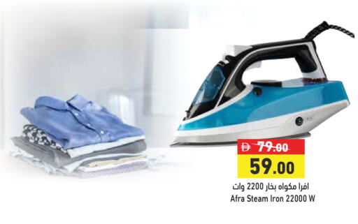 available at أسواق رامز in الإمارات العربية المتحدة , الامارات - رَأْس ٱلْخَيْمَة