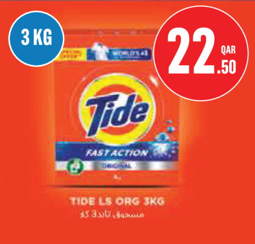 available at مونوبريكس in قطر - الوكرة