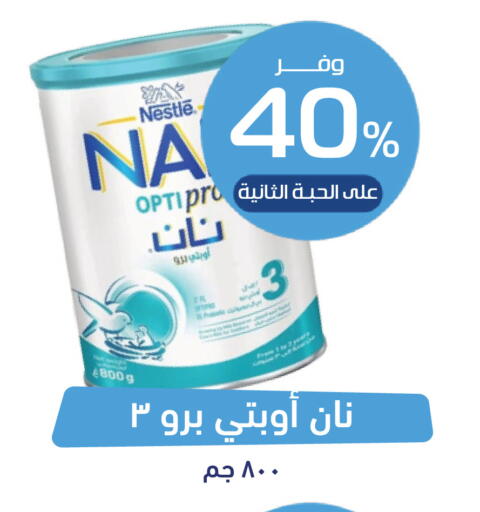 available at صيدلية المتحدة in مملكة العربية السعودية, السعودية, سعودية - محايل