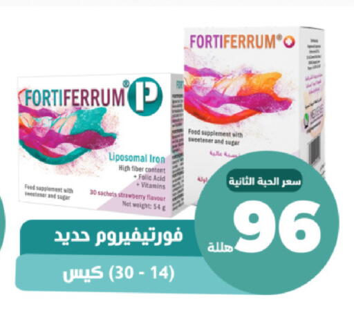 Strawberry available at United Pharmacies in KSA, Saudi Arabia, Saudi - Tabuk