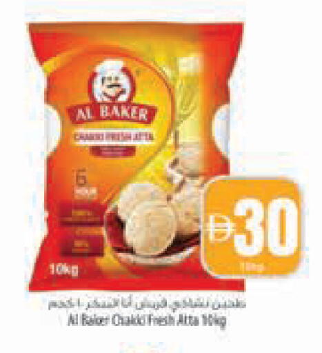 available at السفير ماركت in الإمارات العربية المتحدة , الامارات - ٱلْعَيْن‎