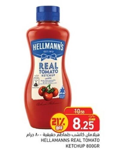 Tomato available at أسواق رامز in قطر - أم صلال