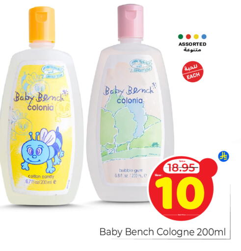 available at Makkah Hypermarket in KSA, Saudi Arabia, Saudi - Riyadh