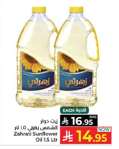 available at كبايان هايبرماركت in مملكة العربية السعودية, السعودية, سعودية - ينبع