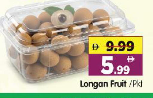 Longan available at هايبر ماركت المدينة in الإمارات العربية المتحدة , الامارات - أبو ظبي