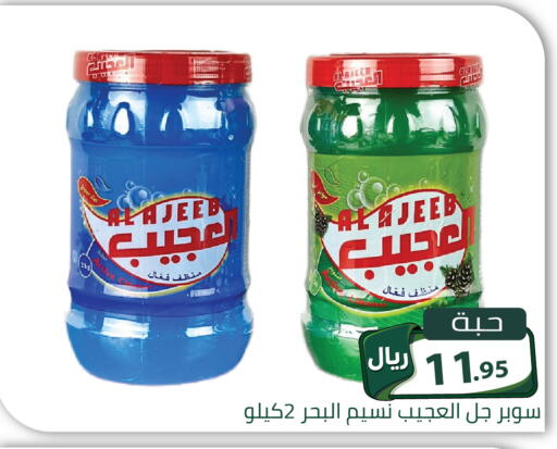 available at تخفيضات العائلة in مملكة العربية السعودية, السعودية, سعودية - الرياض