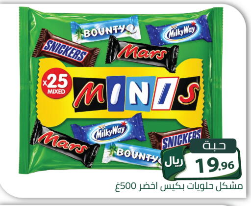 available at تخفيضات العائلة in مملكة العربية السعودية, السعودية, سعودية - الرياض