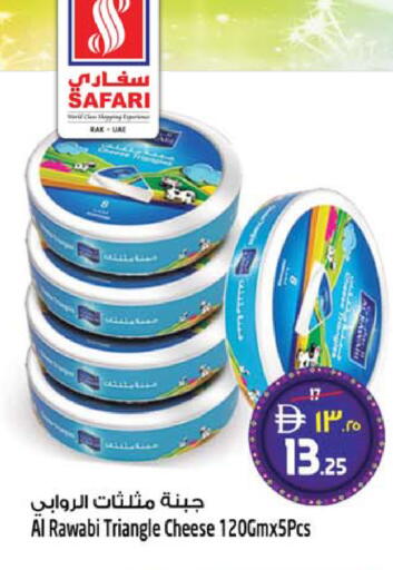 available at SAFARI HYPERMARKET  in UAE - Ras al Khaimah